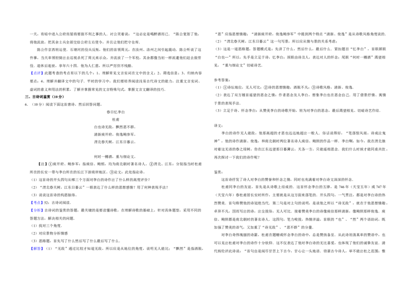 2011年江苏省高考语文试卷解析版_全国卷+地方卷_1.语文_1.语文高考真题试卷_2008-2020年_地方卷_江苏高考语文07-21_A3word版