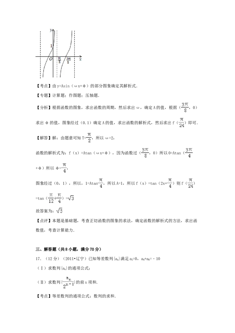2011年辽宁高考理科数学真题及答案_全国卷+地方卷_2.数学_1.数学高考真题试卷_2008-2020年_地方卷_辽宁省高考数学08-22_数学（理科）