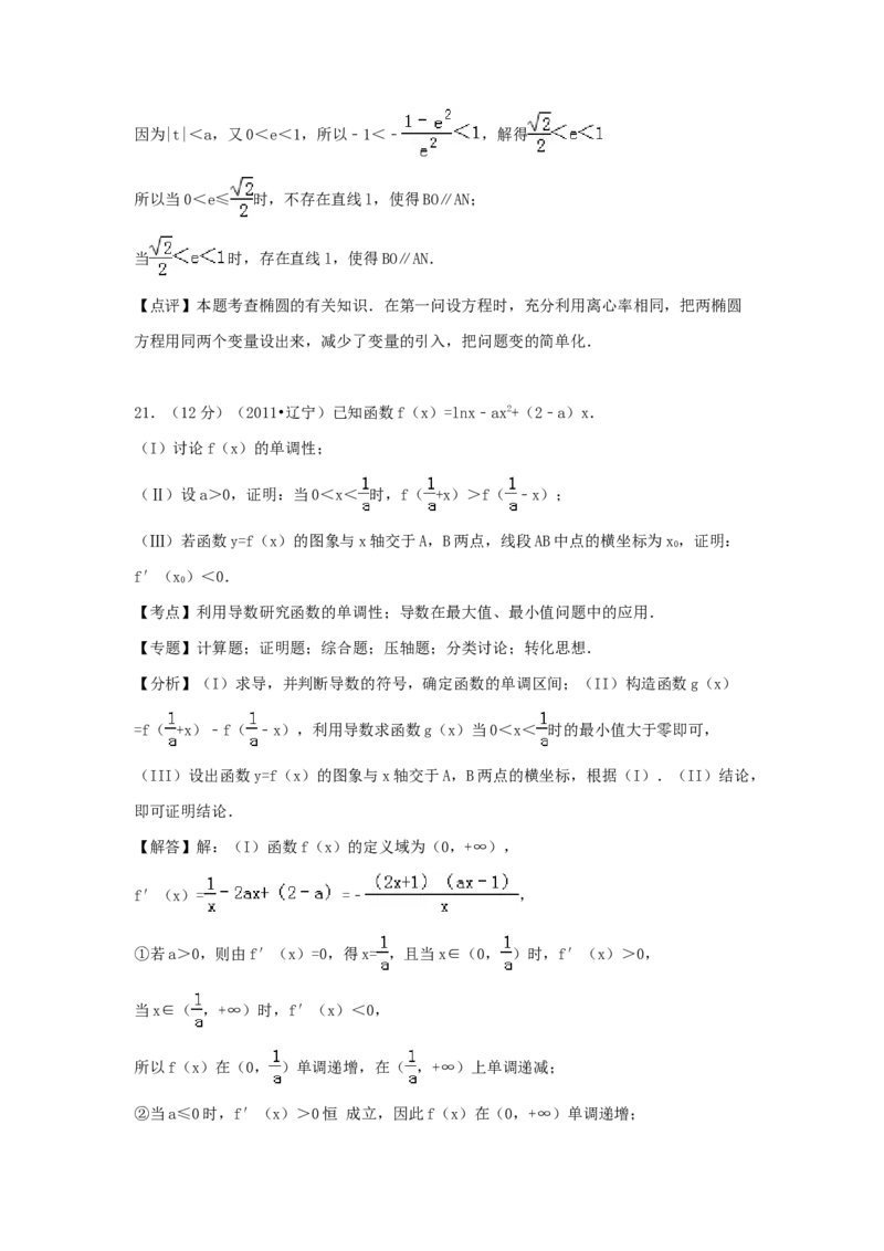 2011年辽宁高考理科数学真题及答案_全国卷+地方卷_2.数学_1.数学高考真题试卷_2008-2020年_地方卷_辽宁省高考数学08-22_数学（理科）
