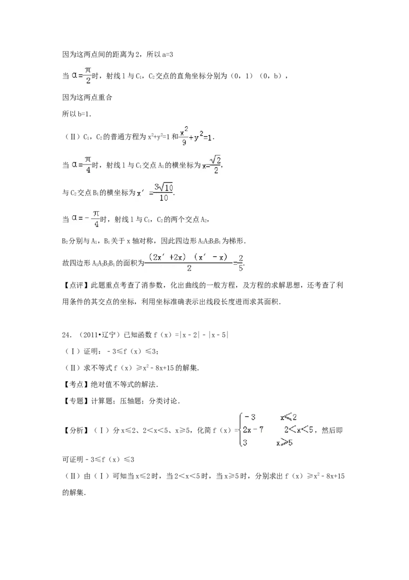 2011年辽宁高考理科数学真题及答案_全国卷+地方卷_2.数学_1.数学高考真题试卷_2008-2020年_地方卷_辽宁省高考数学08-22_数学（理科）