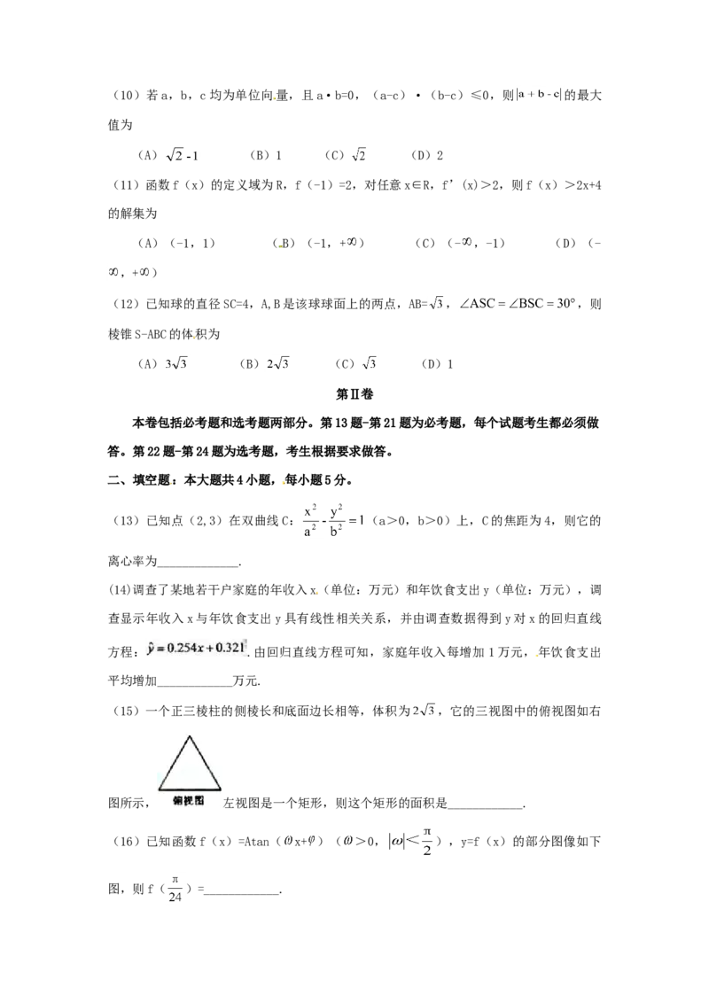 2011年辽宁高考理科数学真题及答案_全国卷+地方卷_2.数学_1.数学高考真题试卷_2008-2020年_地方卷_辽宁省高考数学08-22_数学（理科）