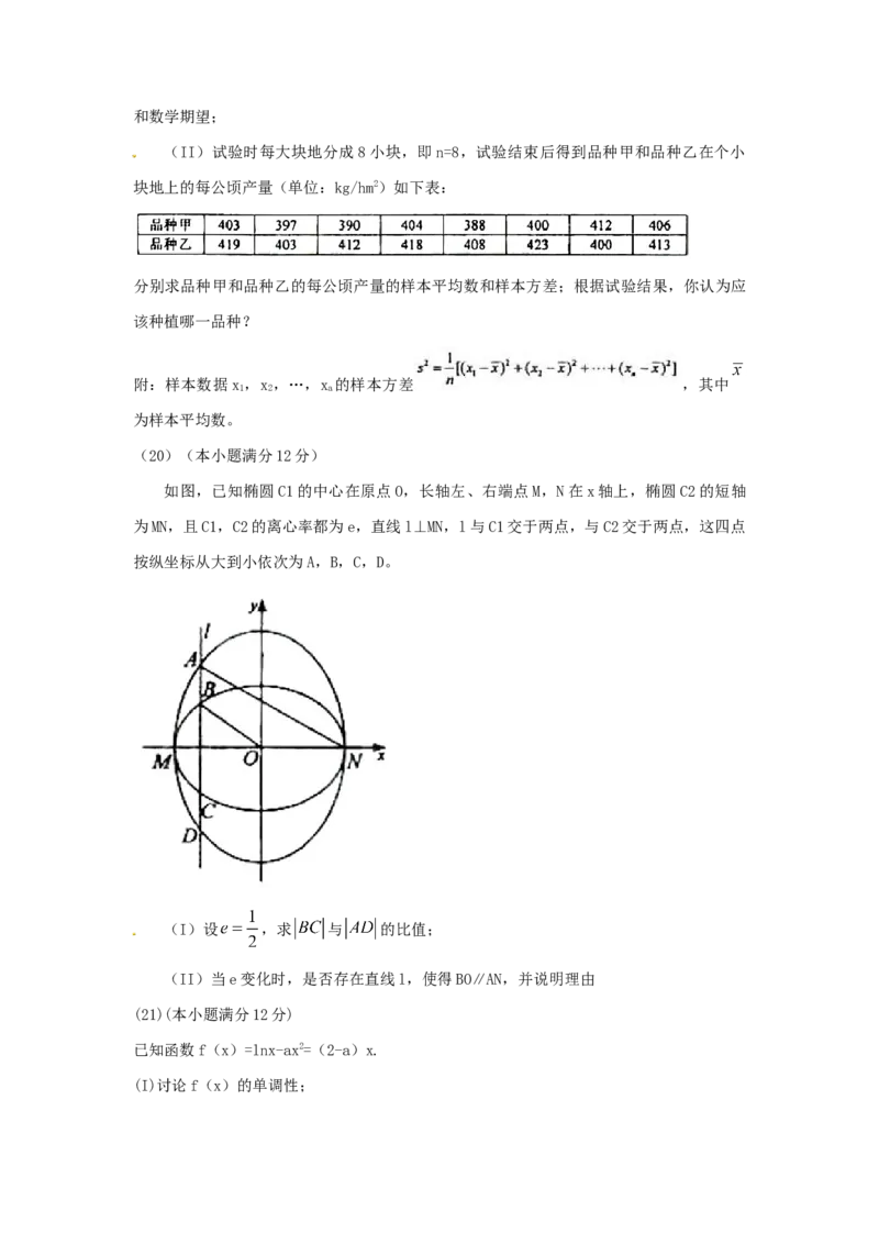 2011年辽宁高考理科数学真题及答案_全国卷+地方卷_2.数学_1.数学高考真题试卷_2008-2020年_地方卷_辽宁省高考数学08-22_数学（理科）