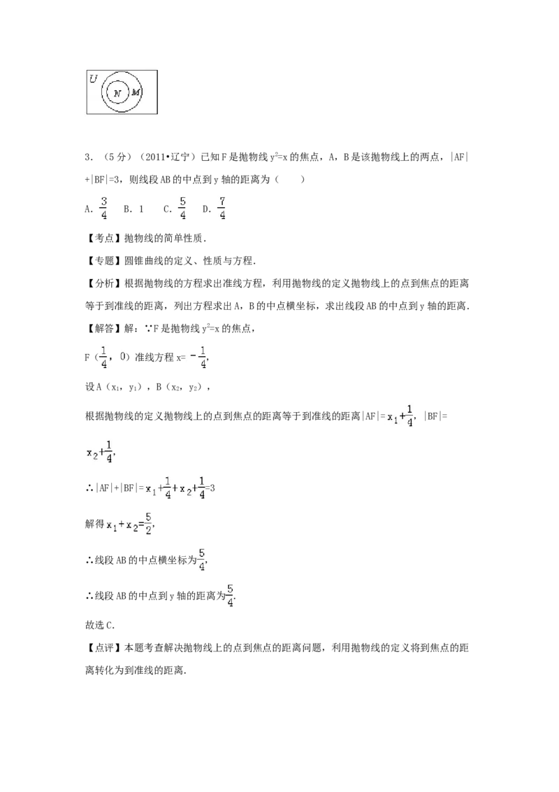 2011年辽宁高考理科数学真题及答案_全国卷+地方卷_2.数学_1.数学高考真题试卷_2008-2020年_地方卷_辽宁省高考数学08-22_数学（理科）