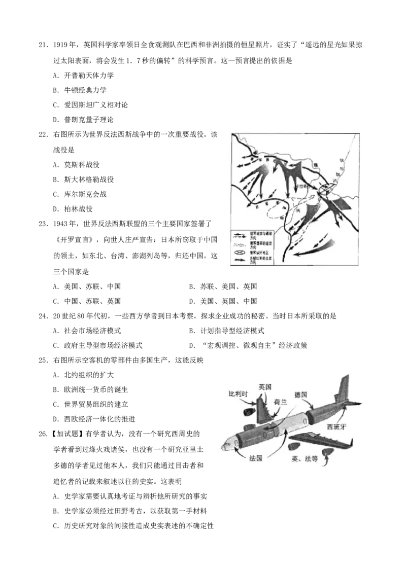 2015年浙江省高考历史10月（解析版）_全国卷+地方卷_7.历史_1.历史高考真题试卷_2008-2020年_地方卷_浙江高考历史08-21_A4word版