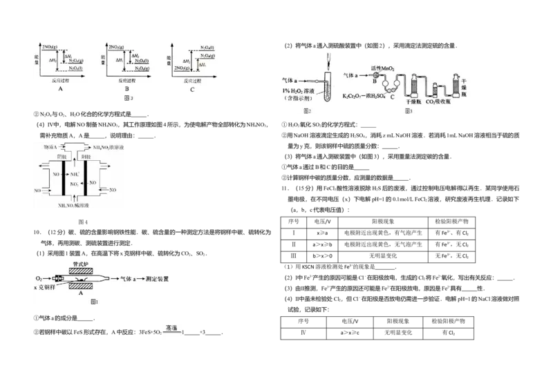 2014年北京市高考化学试卷（原卷版）_全国卷+地方卷_5.化学_1.化学高考真题试卷_2008-2020年_地方卷_北京高考化学2008-2020_A3word版