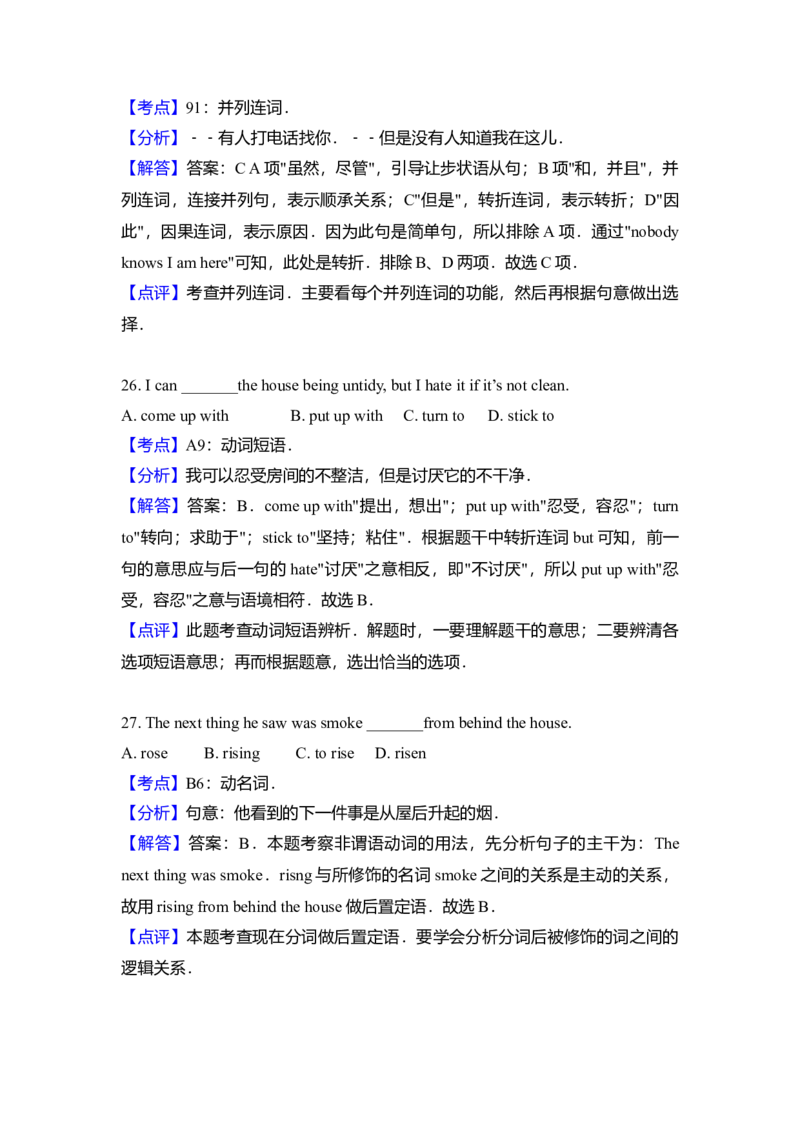 2011年高考英语真题（新课标）（解析版）_全国卷+地方卷_3.英语_1.英语高考真题试卷_2008-2020年_全国卷_全国统一高考英语（新课标I）题08-21，听力08-21_A4word版