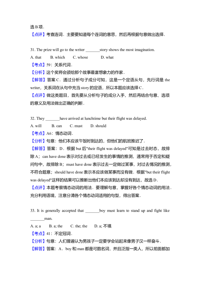2011年高考英语真题（新课标）（解析版）_全国卷+地方卷_3.英语_1.英语高考真题试卷_2008-2020年_全国卷_全国统一高考英语（新课标I）题08-21，听力08-21_A4word版