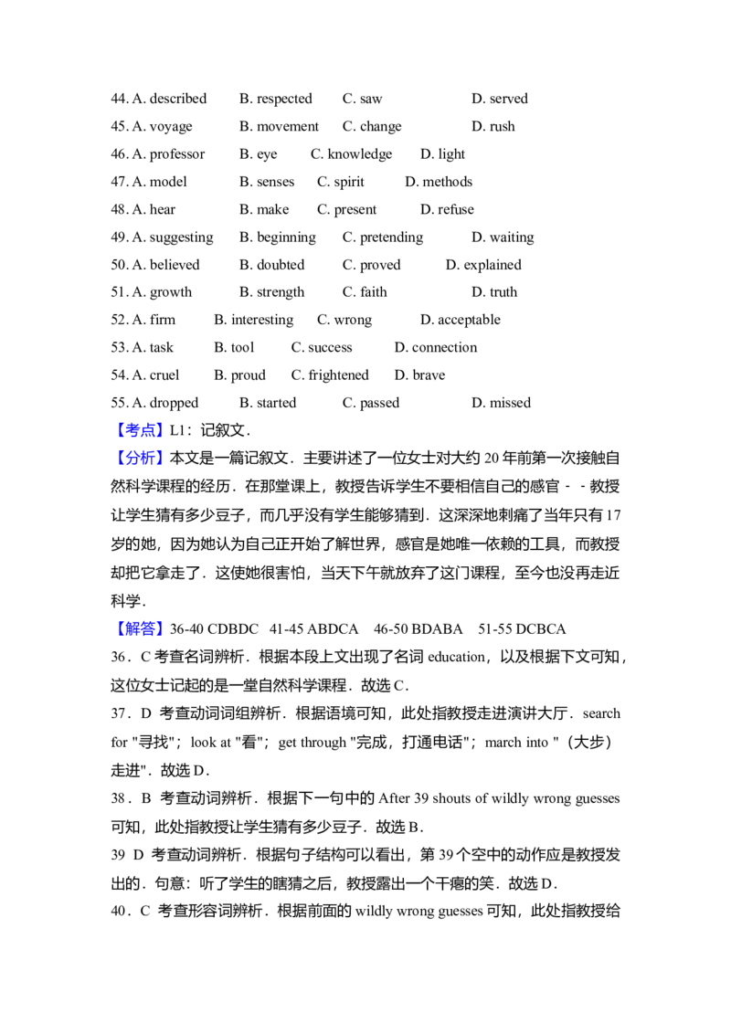 2011年高考英语真题（新课标）（解析版）_全国卷+地方卷_3.英语_1.英语高考真题试卷_2008-2020年_全国卷_全国统一高考英语（新课标I）题08-21，听力08-21_A4word版