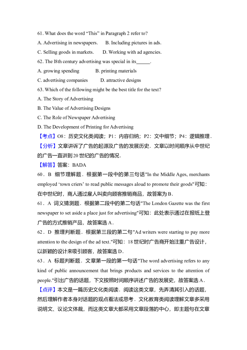 2011年高考英语真题（新课标）（解析版）_全国卷+地方卷_3.英语_1.英语高考真题试卷_2008-2020年_全国卷_全国统一高考英语（新课标I）题08-21，听力08-21_A4word版
