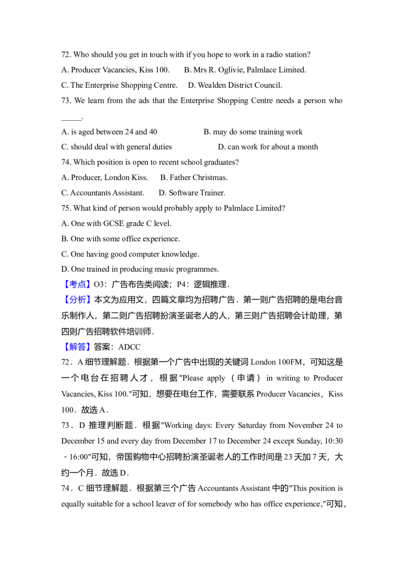 2011年高考英语真题（新课标）（解析版）_全国卷+地方卷_3.英语_1.英语高考真题试卷_2008-2020年_全国卷_全国统一高考英语（新课标I）题08-21，听力08-21_A4word版