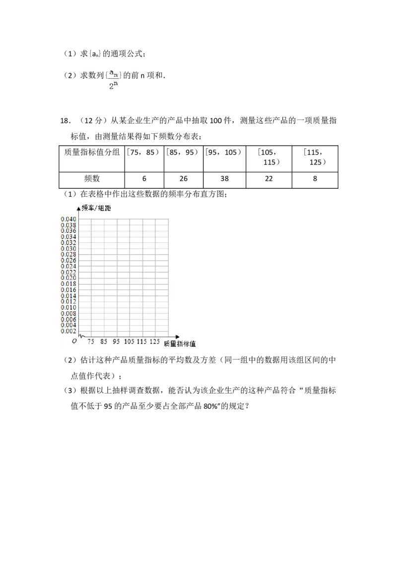 2014年全国统一高考数学试卷（文科）（新课标Ⅰ）（原卷版）_全国卷+地方卷_2.数学_1.数学高考真题试卷_2008-2020年_地方卷_福建高考数学07-22_A4word版