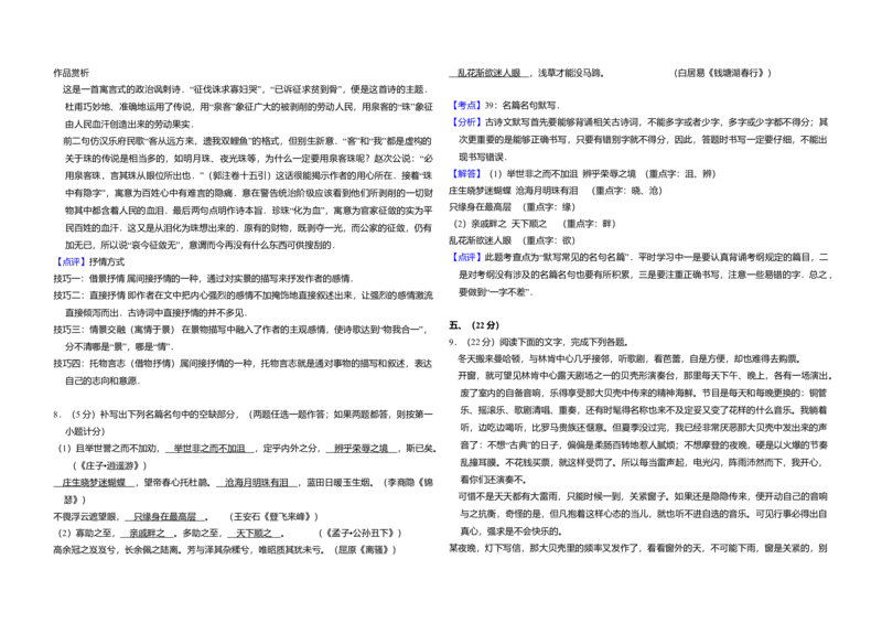 2013年全国统一高考语文试卷（大纲版）（解析版）_全国卷+地方卷_1.语文_1.语文高考真题试卷_2008-2020年_全国卷_全国统一高考语文（新课标ⅱ）08-21_A3word版