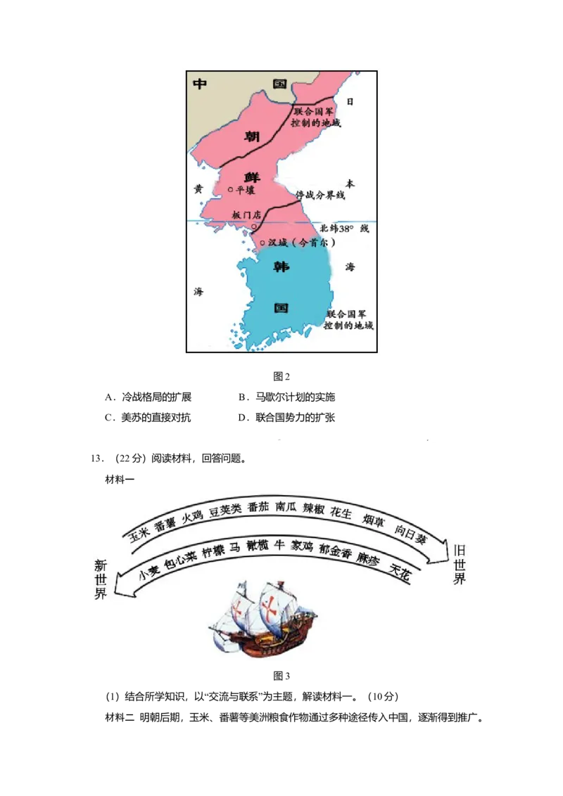 2015高考四川卷文综历史试题及答案_全国卷+地方卷_7.历史_1.历史高考真题试卷_2008-2020年_地方卷_四川高考历史08-20