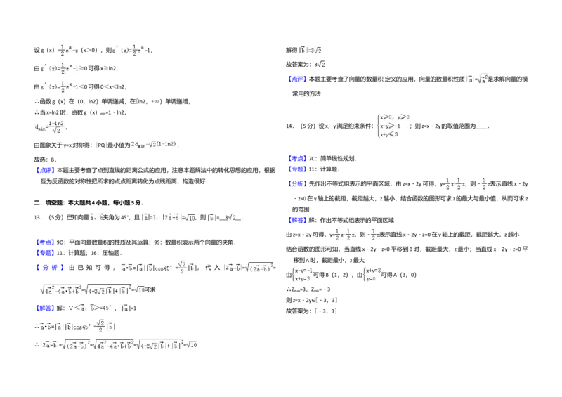 2012年全国统一高考数学试卷（理科）（新课标）（解析版）_全国卷+地方卷_2.数学_1.数学高考真题试卷_2008-2020年_全国卷_全国1卷（2008-2022）_高考数学（理科）（新课标ⅰ）_A3word版