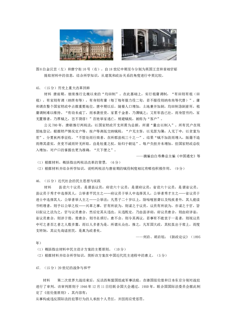 2013高考贵州卷文综历史试题及答案_全国卷+地方卷_7.历史_1.历史高考真题试卷_2008-2020年_地方卷_贵州高考历史08-20