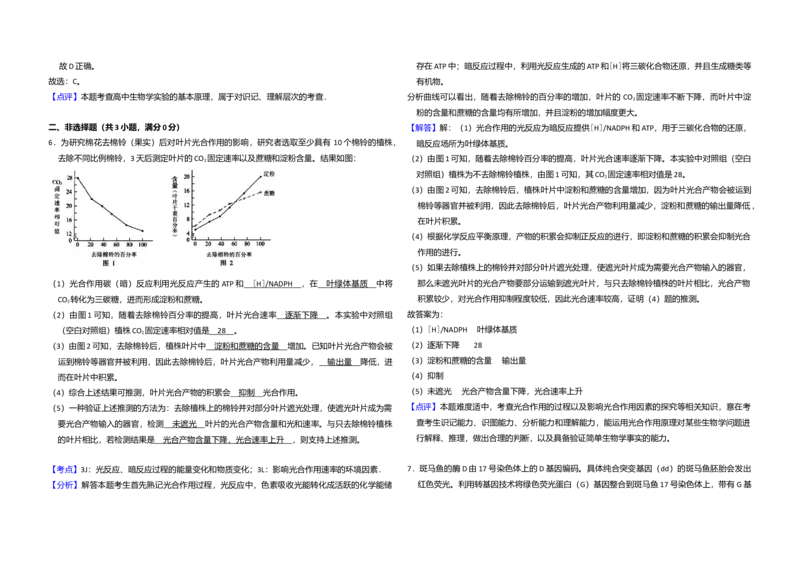 2013年北京市高考生物试卷（解析版）_全国卷+地方卷_6.生物_1.生物高考真题试卷_2008-2020年_地方卷_北京高考生物08-21_A3word版