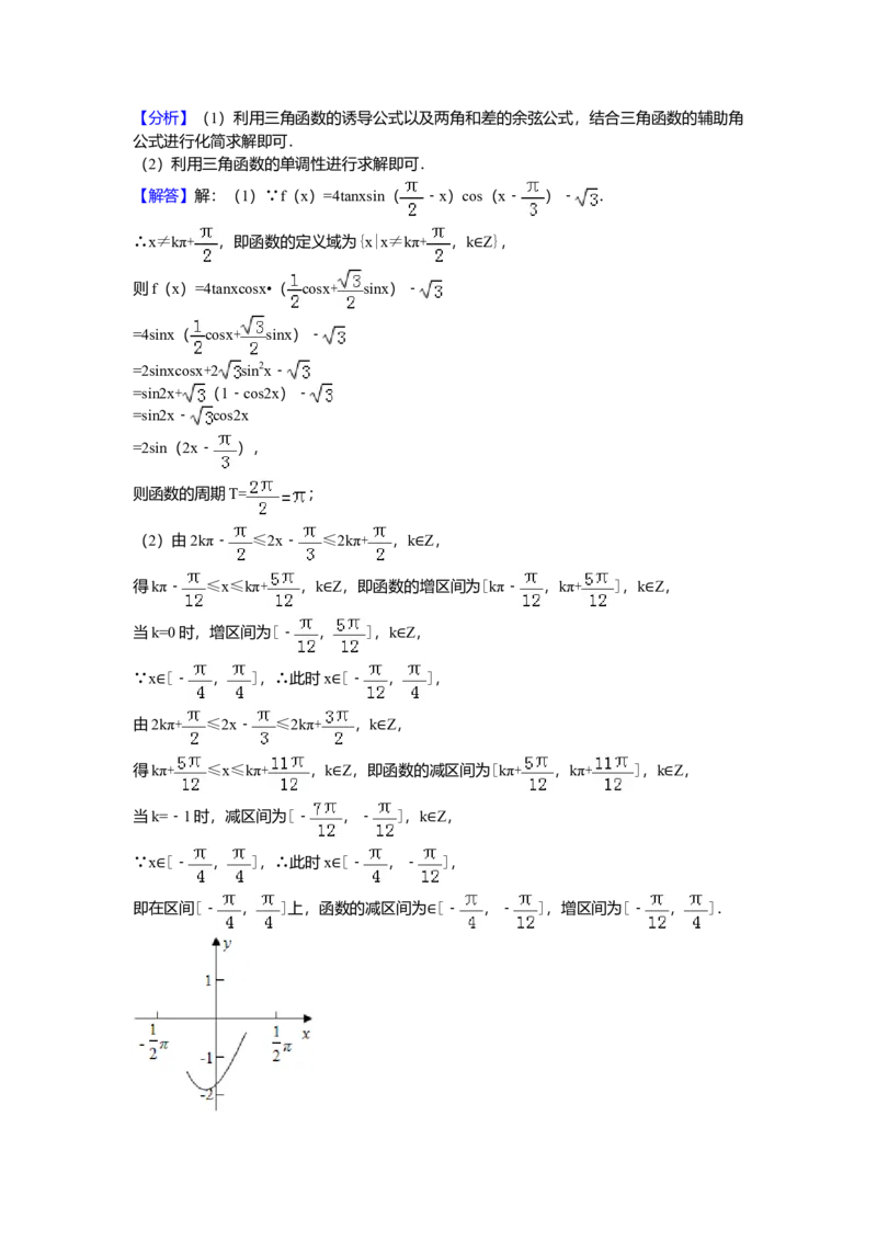 2016年高考理科数学试题（天津卷）及参考答案_全国卷+地方卷_2.数学_1.数学高考真题试卷_2008-2020年_地方卷_地方卷高考理科数学_天津理科数学08-19