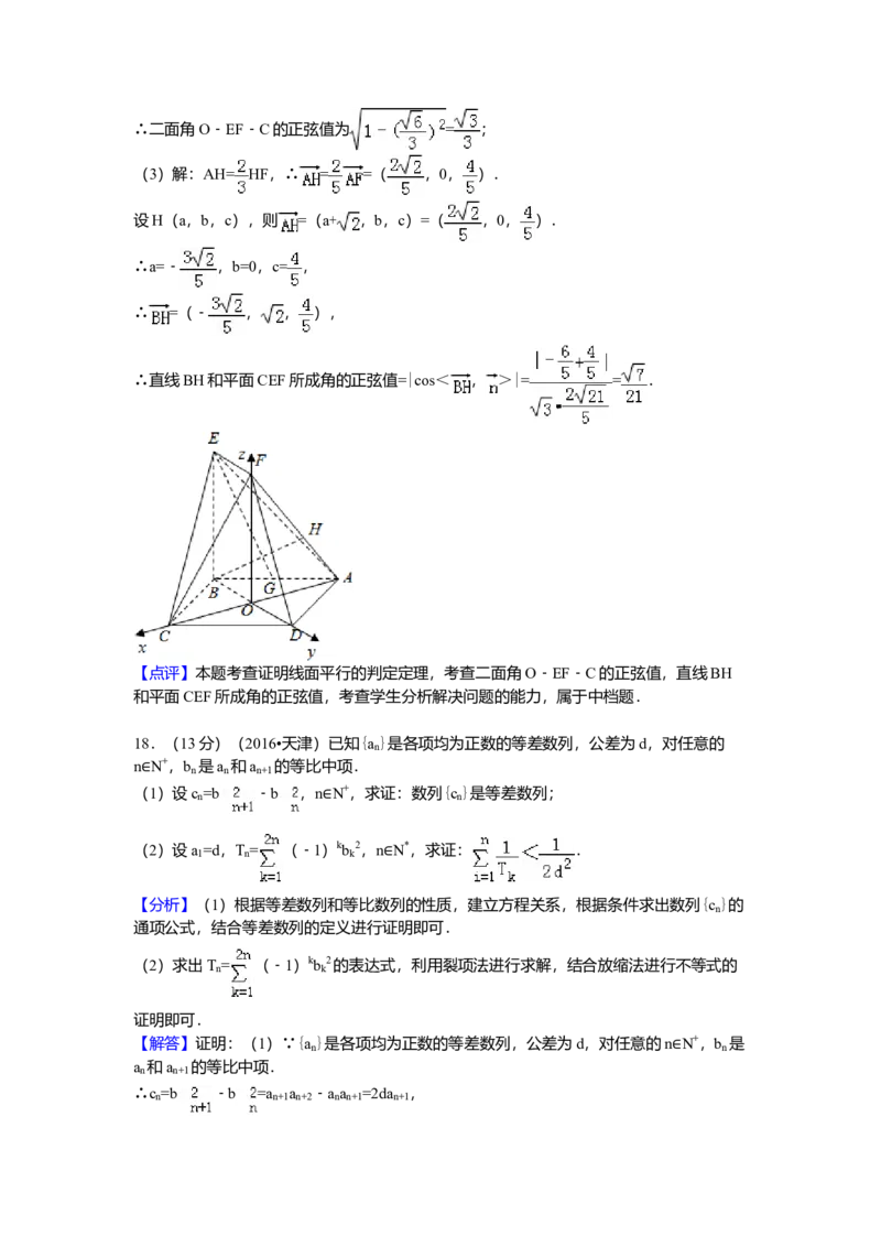 2016年高考理科数学试题（天津卷）及参考答案_全国卷+地方卷_2.数学_1.数学高考真题试卷_2008-2020年_地方卷_地方卷高考理科数学_天津理科数学08-19