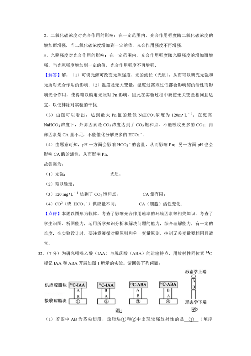 2014年江苏省高考生物试卷解析版_全国卷+地方卷_6.生物_1.生物高考真题试卷_2008-2020年_地方卷_江苏高考生物07-20_A4word版_PDF版（赠送）
