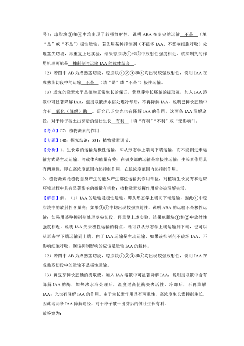 2014年江苏省高考生物试卷解析版_全国卷+地方卷_6.生物_1.生物高考真题试卷_2008-2020年_地方卷_江苏高考生物07-20_A4word版_PDF版（赠送）
