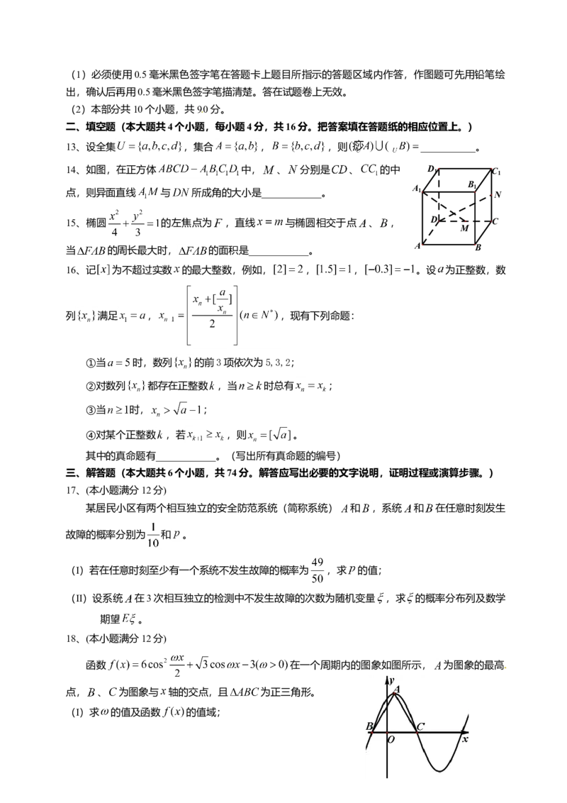 2012四川高考数学（理科）试题及参考答案_全国卷+地方卷_2.数学_1.数学高考真题试卷_2008-2020年_地方卷_地方卷高考理科数学_四川高考理科数学