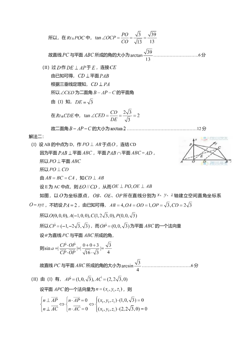 2012四川高考数学（理科）试题及参考答案_全国卷+地方卷_2.数学_1.数学高考真题试卷_2008-2020年_地方卷_地方卷高考理科数学_四川高考理科数学