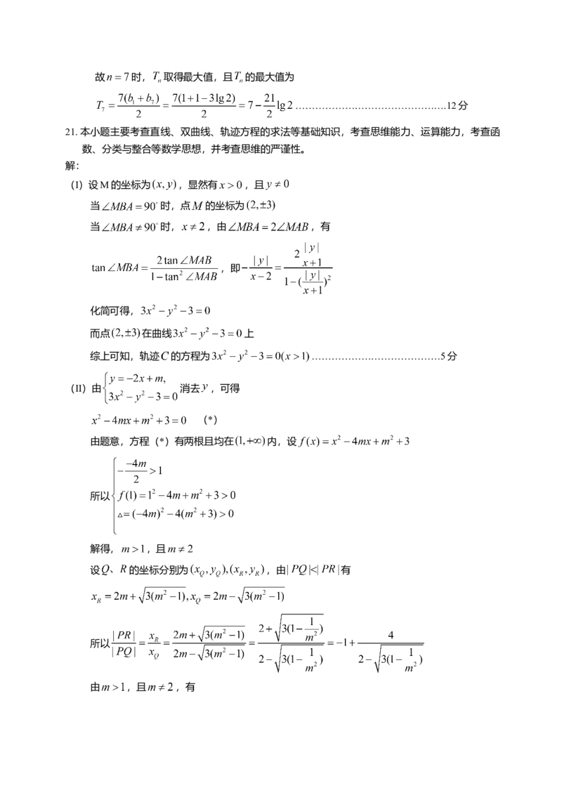 2012四川高考数学（理科）试题及参考答案_全国卷+地方卷_2.数学_1.数学高考真题试卷_2008-2020年_地方卷_地方卷高考理科数学_四川高考理科数学