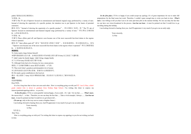 2013年高考真题英语（山东卷）（解析版）_全国卷+地方卷_3.英语_1.英语高考真题试卷_2008-2020年_地方卷_山东高考英语07-22(含15-22的听力)_A3版--赠送更新至2021