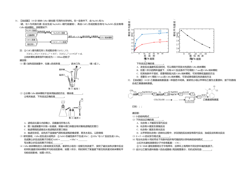 2015年浙江省高考化学10月（解析版）_全国卷+地方卷_5.化学_1.化学高考真题试卷_2008-2020年_地方卷_浙江高考化学2008-2021_A3word版