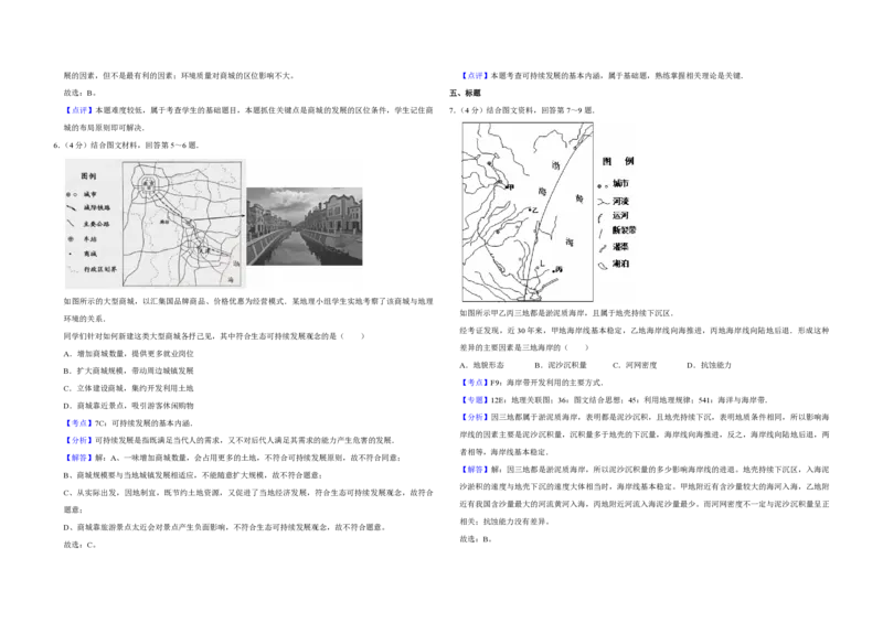 2014年天津市高考地理试卷解析版_全国卷+地方卷_8.地理_1.地理高考真题试卷_2008-2020年_地方卷_天津高考地理08-21_A3word版_PDF版（赠送）