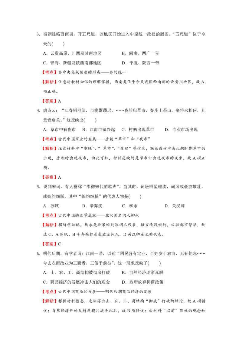 2016年浙江省高考历史4月（解析版）_全国卷+地方卷_7.历史_1.历史高考真题试卷_2008-2020年_地方卷_浙江高考历史08-21_A4word版_PDF版（赠送）