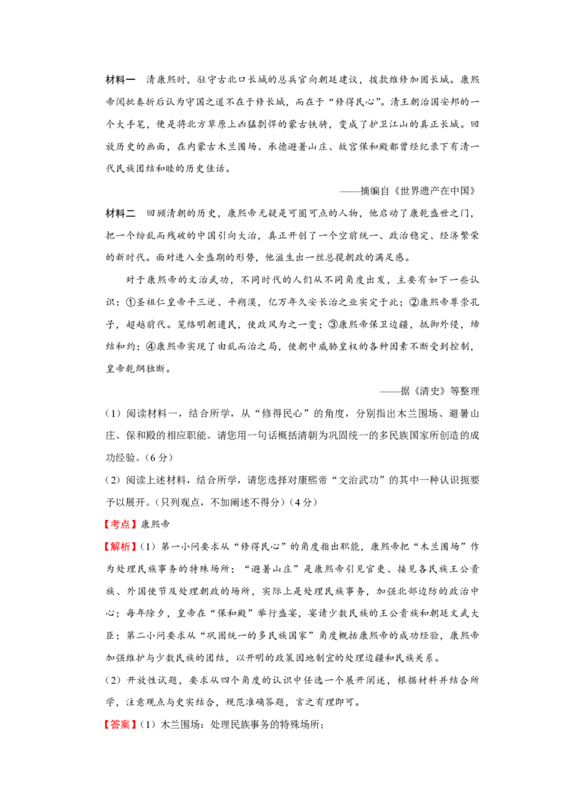 2016年浙江省高考历史4月（解析版）_全国卷+地方卷_7.历史_1.历史高考真题试卷_2008-2020年_地方卷_浙江高考历史08-21_A4word版_PDF版（赠送）