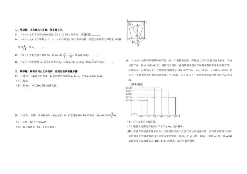 2013年全国统一高考数学试卷（理科）（新课标Ⅱ）（原卷版）_全国卷+地方卷_2.数学_1.数学高考真题试卷_2008-2020年_地方卷_重庆高考数学08-22_全国统一高考数学（理科）（新课标ⅱ）