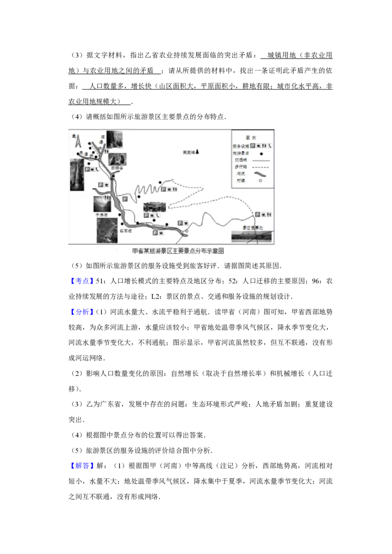 2011年天津市高考地理试卷解析版_全国卷+地方卷_8.地理_1.地理高考真题试卷_2008-2020年_地方卷_天津高考地理08-21_A4word版_PDF版（赠送）