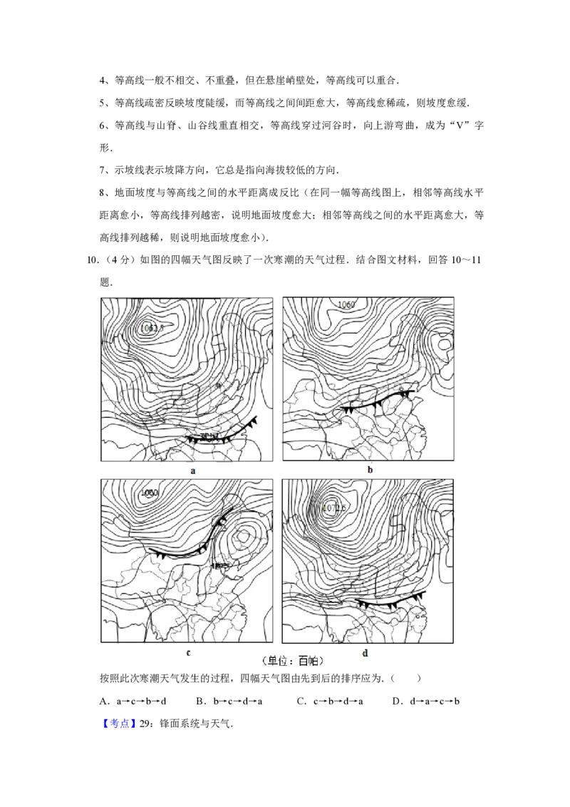 2011年天津市高考地理试卷解析版_全国卷+地方卷_8.地理_1.地理高考真题试卷_2008-2020年_地方卷_天津高考地理08-21_A4word版_PDF版（赠送）