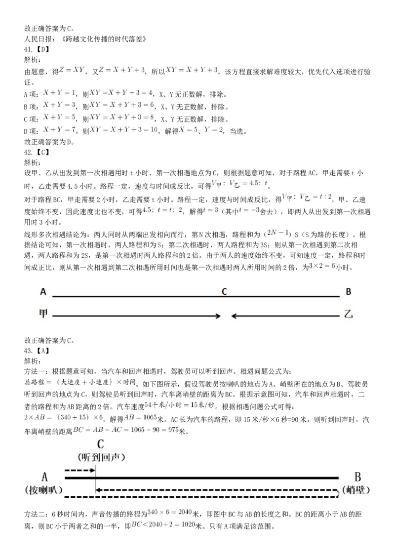 2016年上半年全国事业单位联考A类《职业能力倾向测验》题（湖北广西贵州宁夏青海内蒙古陕西汉中）（网友回忆版）_26事业职测+综合_闲鱼2026事业单位职测+综合_D类-教师招聘类