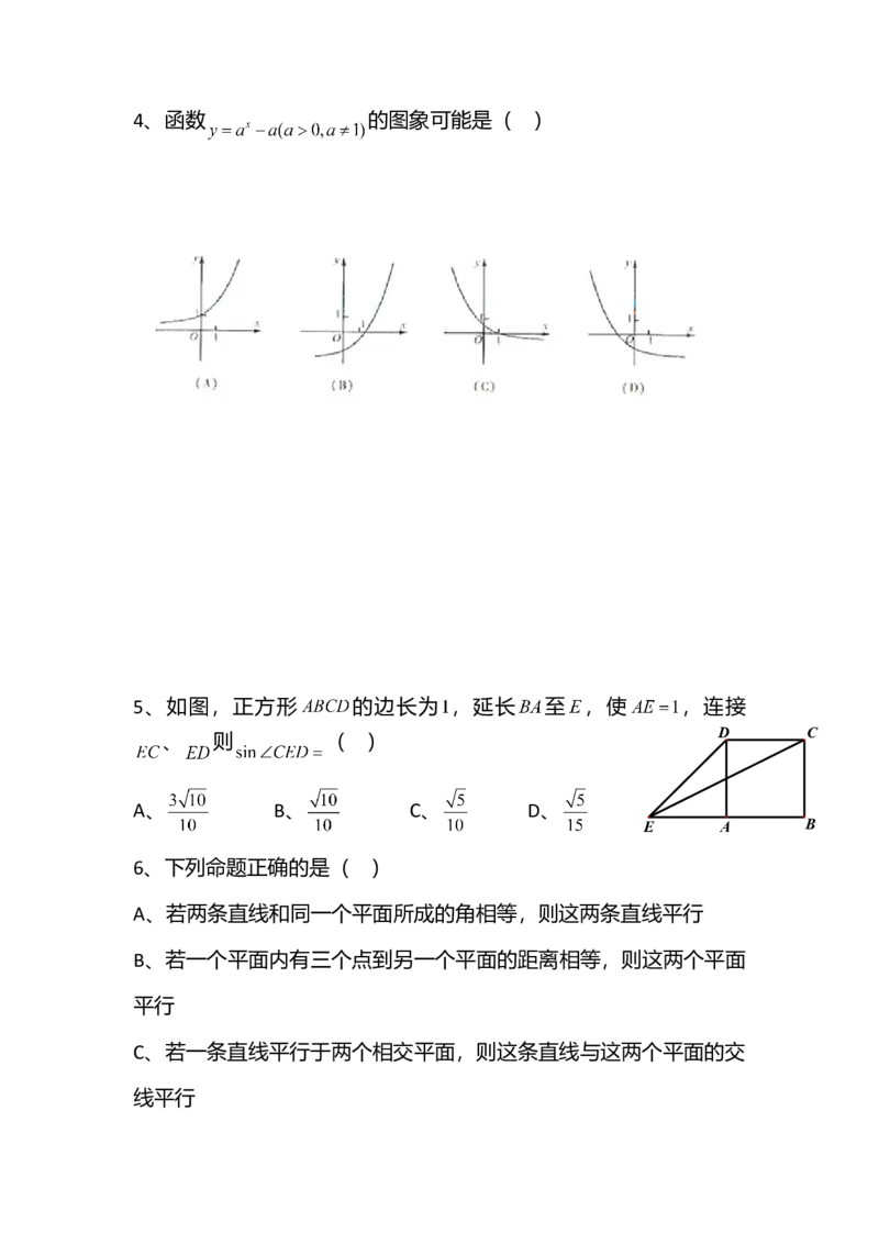 2012年四川高考文科数学试卷（word版）和答案_全国卷+地方卷_2.数学_1.数学高考真题试卷_2008-2020年_地方卷_地方卷高考文科数学_四川文科数学