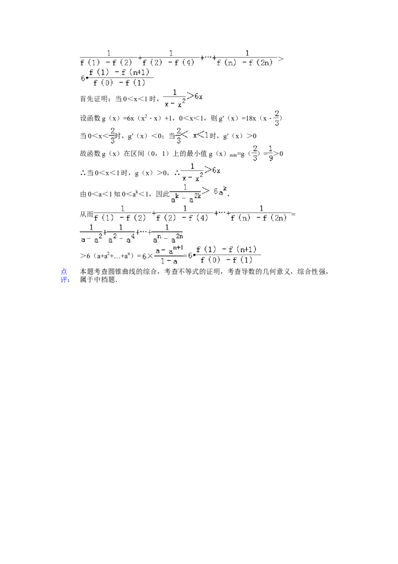 2012年四川高考文科数学试卷（word版）和答案_全国卷+地方卷_2.数学_1.数学高考真题试卷_2008-2020年_地方卷_地方卷高考文科数学_四川文科数学