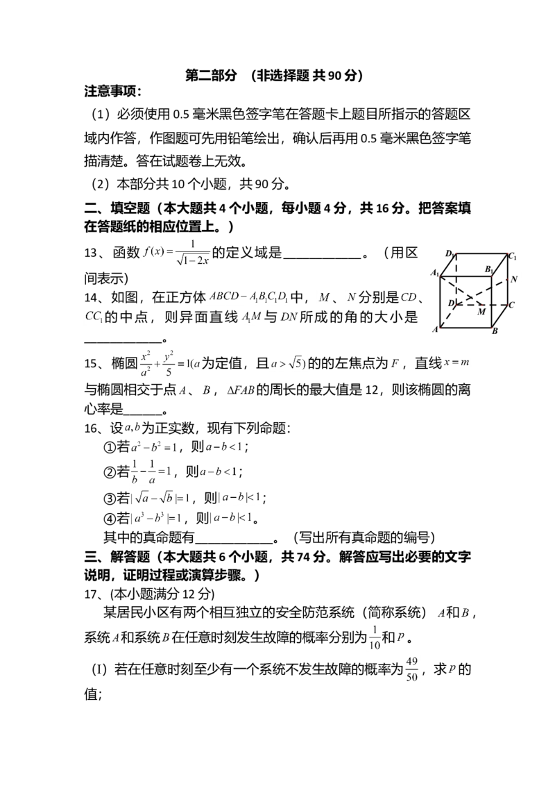2012年四川高考文科数学试卷（word版）和答案_全国卷+地方卷_2.数学_1.数学高考真题试卷_2008-2020年_地方卷_地方卷高考文科数学_四川文科数学