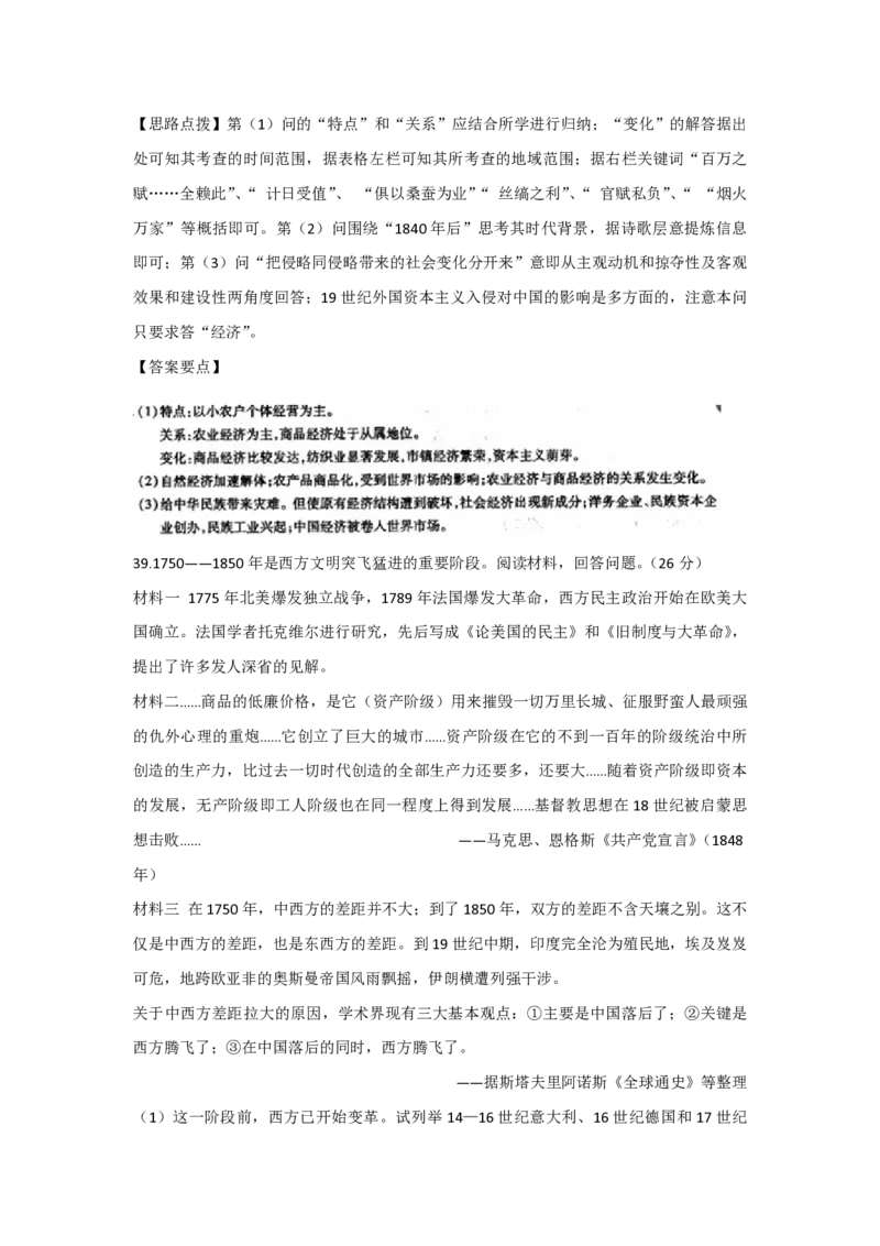 2013年浙江省高考历史（解析版）_全国卷+地方卷_7.历史_1.历史高考真题试卷_2008-2020年_地方卷_浙江高考历史08-21_A4word版_PDF版（赠送）