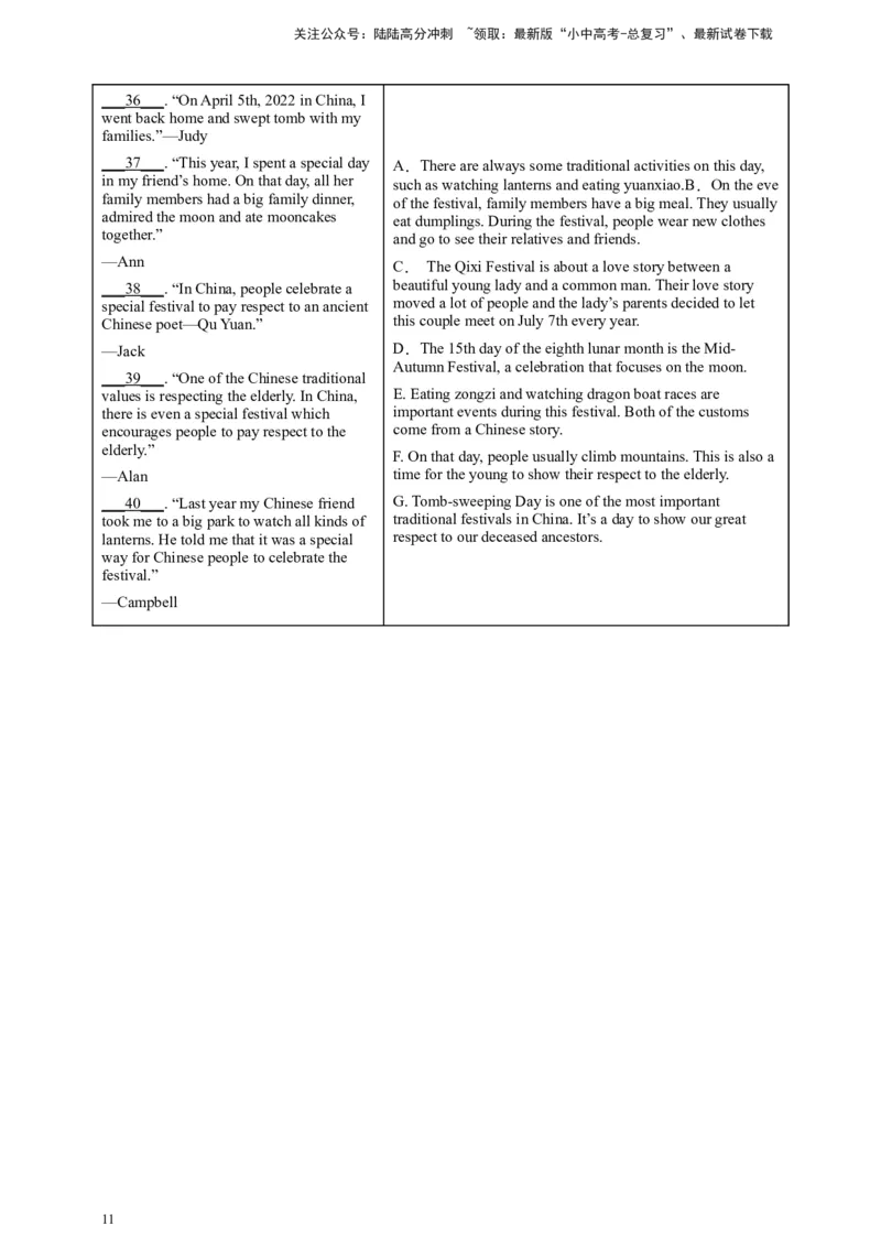 专题05阅读匹配（原卷版）---8年（2018-2025）中考英语真题加6套模拟试题分项详解（广东专用）_02中考总复习（2026版更新中）_03-英语-中考总复习_2026年中考复习（更新中）