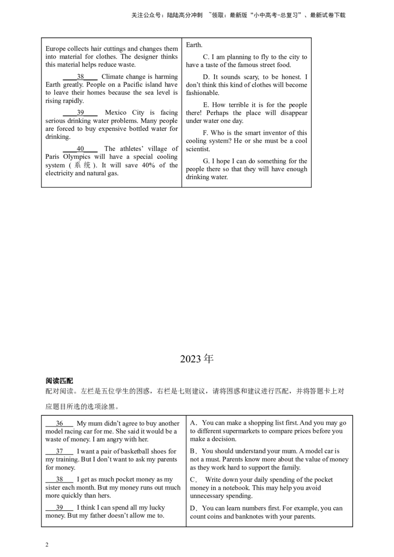 专题05阅读匹配（原卷版）---8年（2018-2025）中考英语真题加6套模拟试题分项详解（广东专用）_02中考总复习（2026版更新中）_03-英语-中考总复习_2026年中考复习（更新中）