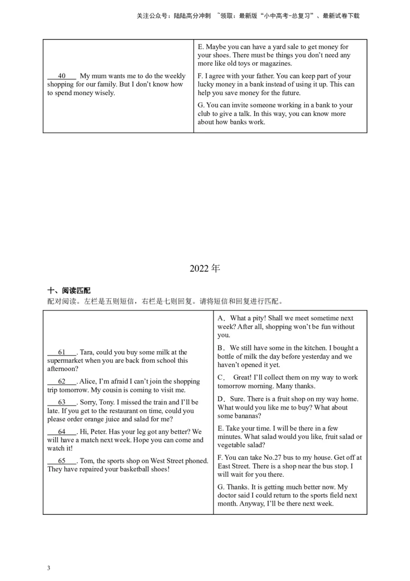 专题05阅读匹配（原卷版）---8年（2018-2025）中考英语真题加6套模拟试题分项详解（广东专用）_02中考总复习（2026版更新中）_03-英语-中考总复习_2026年中考复习（更新中）