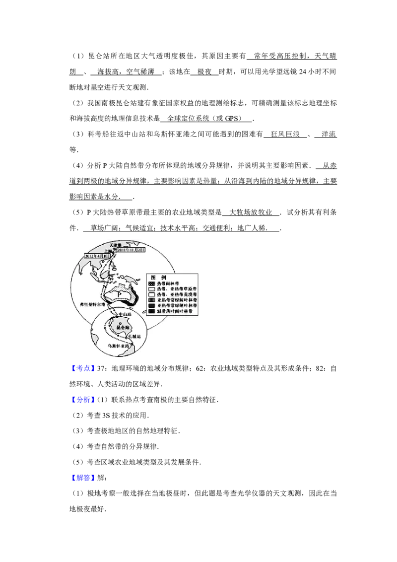 2012年江苏省高考地理试卷解析版_全国卷+地方卷_8.地理_1.地理高考真题试卷_2008-2020年_地方卷_江苏高考地理08-21_A4word版_PDF版（赠送）