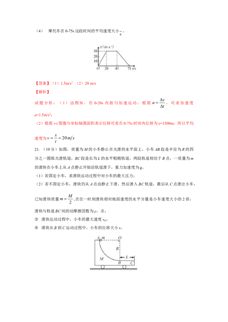 2015高考福建卷理综物理部分（答案）_全国卷+地方卷_4.物理_1.物理高考真题试卷_2008-2020年_地方卷_福建高考物理08-20