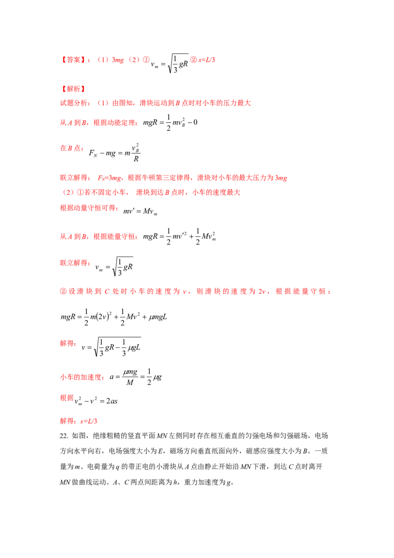 2015高考福建卷理综物理部分（答案）_全国卷+地方卷_4.物理_1.物理高考真题试卷_2008-2020年_地方卷_福建高考物理08-20
