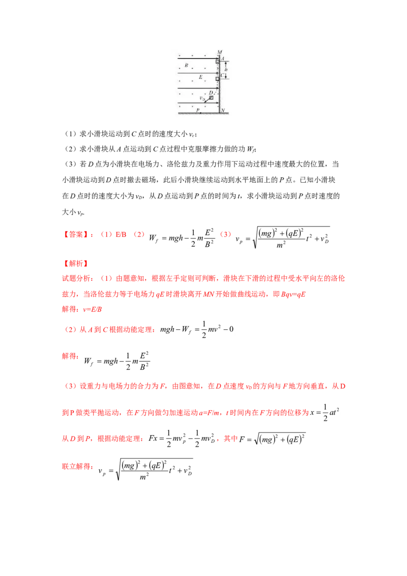 2015高考福建卷理综物理部分（答案）_全国卷+地方卷_4.物理_1.物理高考真题试卷_2008-2020年_地方卷_福建高考物理08-20