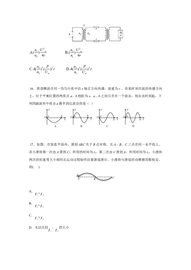 2015高考福建卷理综物理部分（答案）_全国卷+地方卷_4.物理_1.物理高考真题试卷_2008-2020年_地方卷_福建高考物理08-20