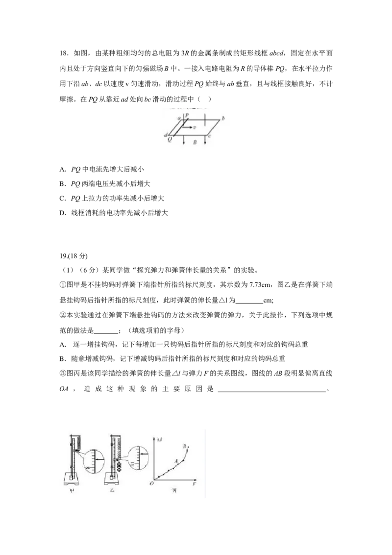 2015高考福建卷理综物理部分（答案）_全国卷+地方卷_4.物理_1.物理高考真题试卷_2008-2020年_地方卷_福建高考物理08-20