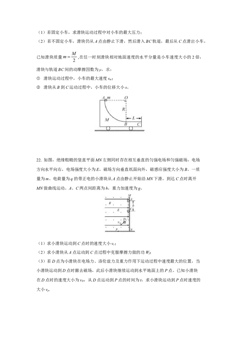 2015高考福建卷理综物理部分（答案）_全国卷+地方卷_4.物理_1.物理高考真题试卷_2008-2020年_地方卷_福建高考物理08-20